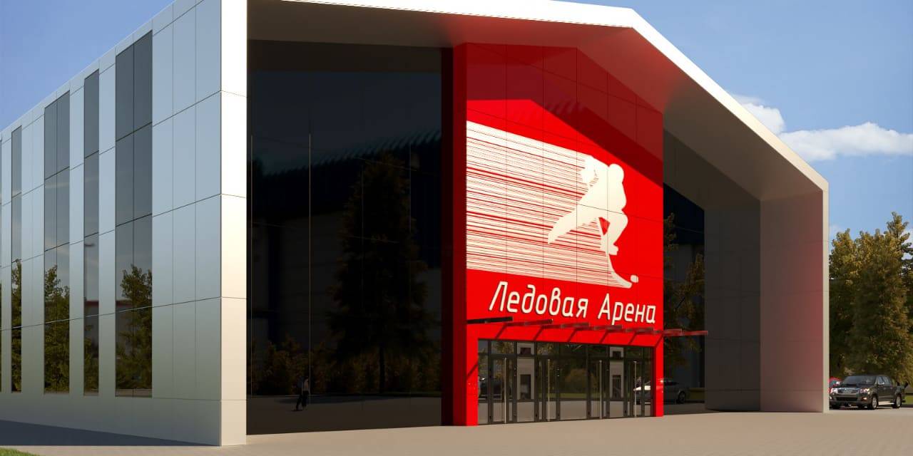 Арена